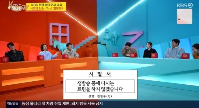 "뉴스 중 '꺽' 트림" 전현무, 시청자 불쾌 논란에 시말서까지 남긴 '…