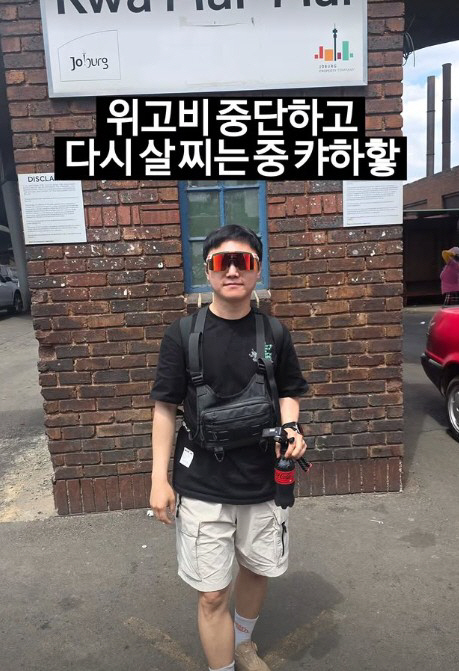 "위고비 끊자마자 터졌다" 빠니보틀, 10kg 감량 후 솔직 당당 '살밍…