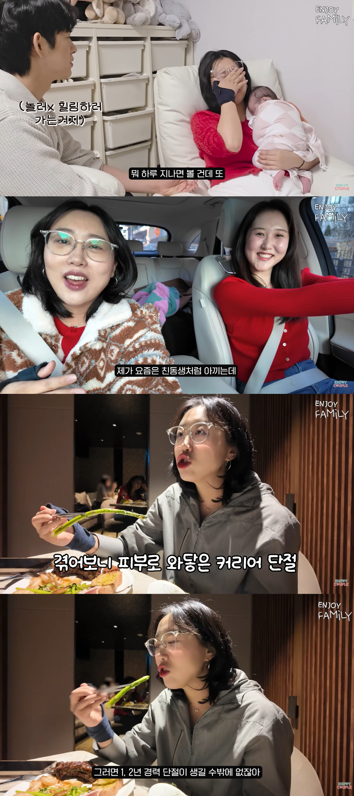 임라라, '263만 유튜버'도 피할 수 없었다.."결혼·출산, 경력단절"