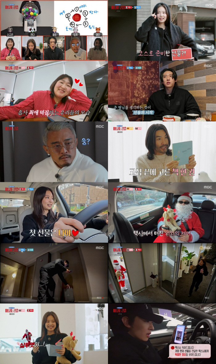 제니, 덱스에 "얼굴은 선녀, 몸은 나무꾼"…헬스장까지 찾아갔다[SC리뷰]