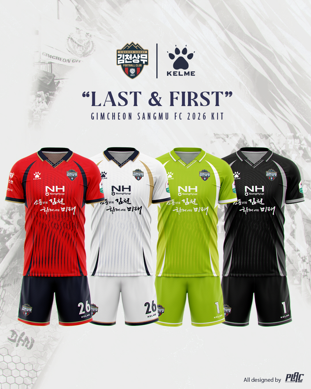옷, 그 이상을 입는다…2026년 K리그 유니폼, 자부심& 프라이드→'이…