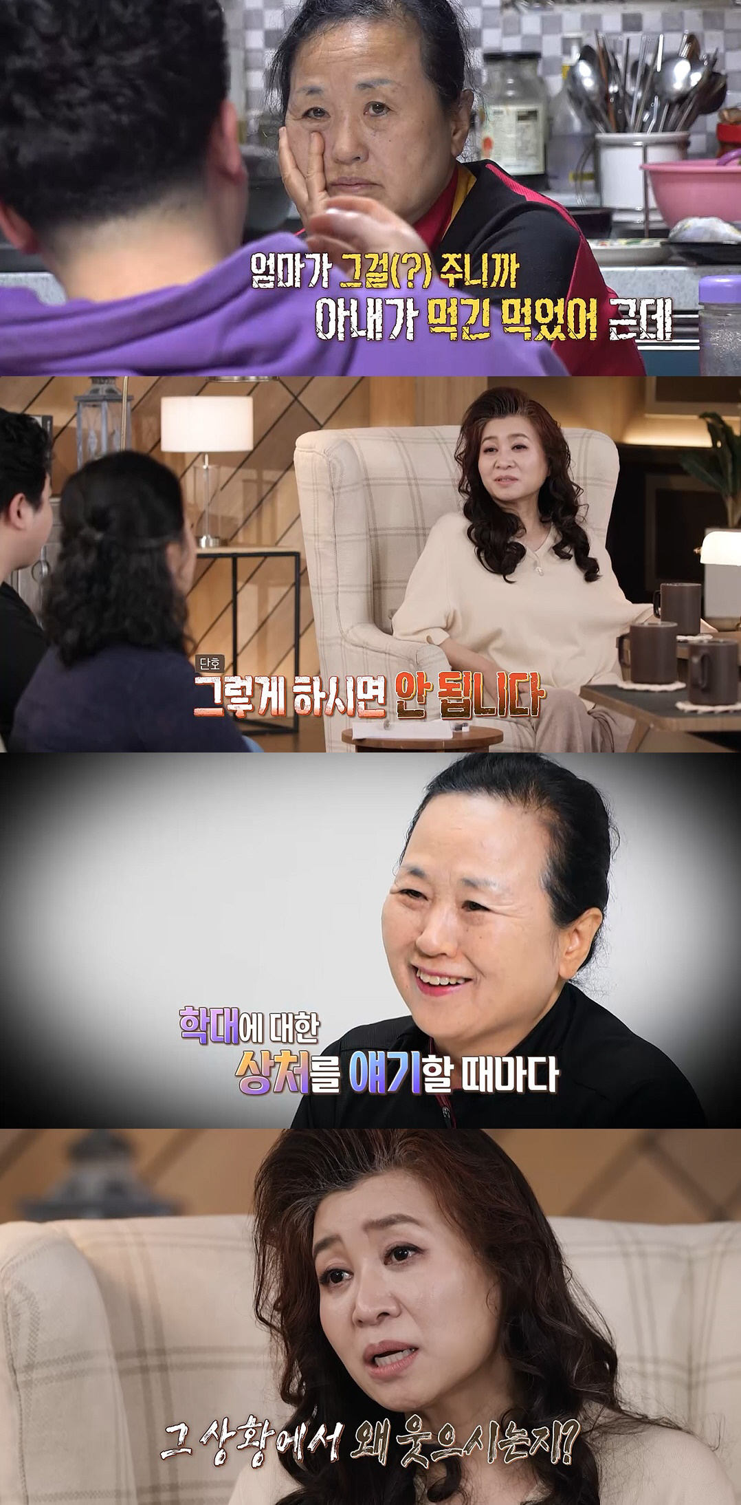 오은영, 아들 학대 얘기하며 웃는 母에 “왜 자꾸 웃으세요?” (가족지옥…