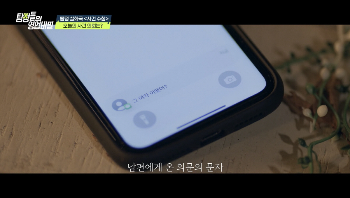 "바람은 못끊어"…딸 하원도우미와 불륜저지른 남편, 용서해줬더니 수상한 …