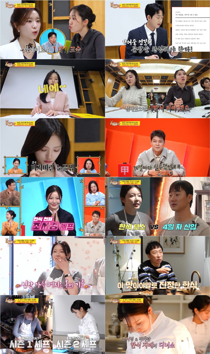 전현무 "난 계절마다 징계 받았다" 자폭…신인 아나 방송연습中 실수 "실제였으면 사고, 시말서감"(사당귀)[SC리뷰]