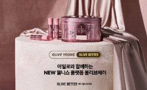 동아제약 이너뷰티 브랜드 아일로, CJ올리브영 웰니스 큐레이팅 플랫폼 '올리브베러' 입점