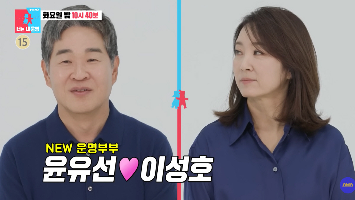 윤유선, "폭망할 거야" 선전포고한 판사 남편..."아내 실체 고발" 예…