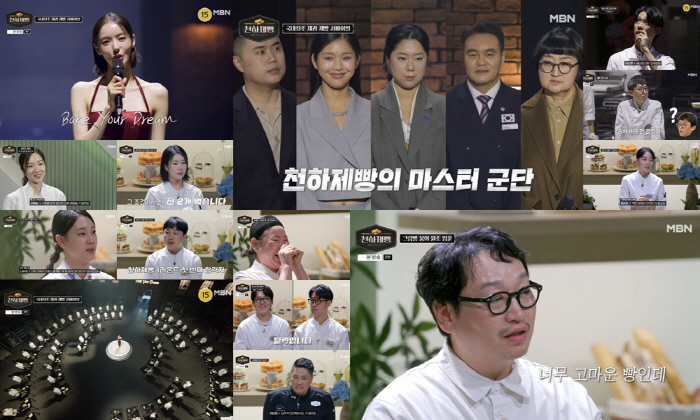 [SC리뷰] ‘천하제빵’ 첫방 2.3% 출발…종편·케이블 예능 1위, 빵 서바이벌 통했다