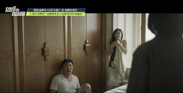 유부남이 딸 등하원 도우미와 불륜 "근무 시간에 집으로 들어가.." ('…