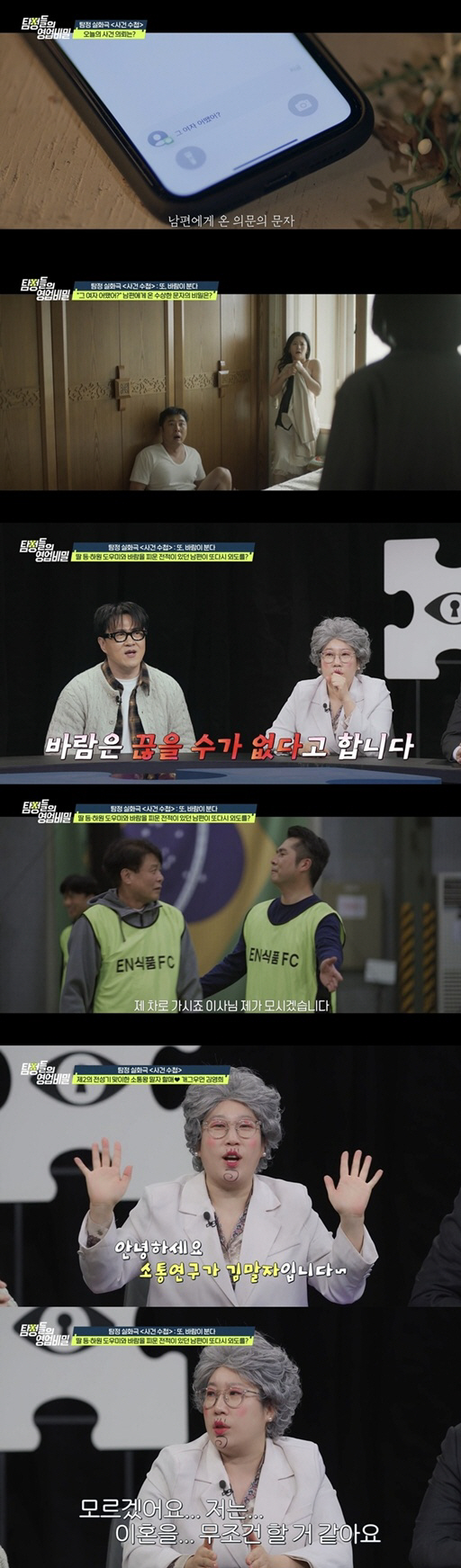 유부남이 딸 등하원 도우미와 불륜 "근무 시간에 집으로 들어가.." ('…