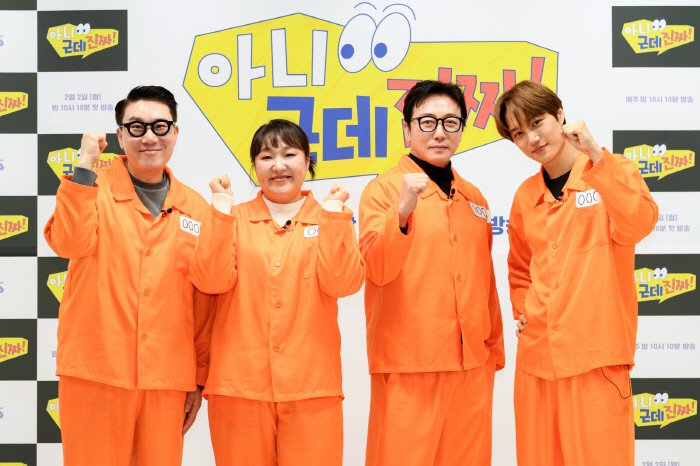 “예능 기본값 뚫겠다” 탁재훈·이상민·이수지·카이가 뒤흔드는 신개념 토크 예능 ‘아니 근데 진짜!’[종합]