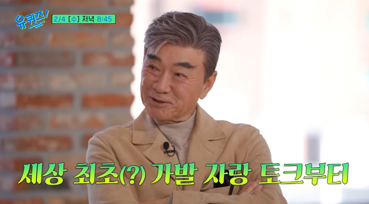 이덕화, '유퀴즈'서 가발 피팅 공개...유재석도 인정한 신상 "오늘 맞…