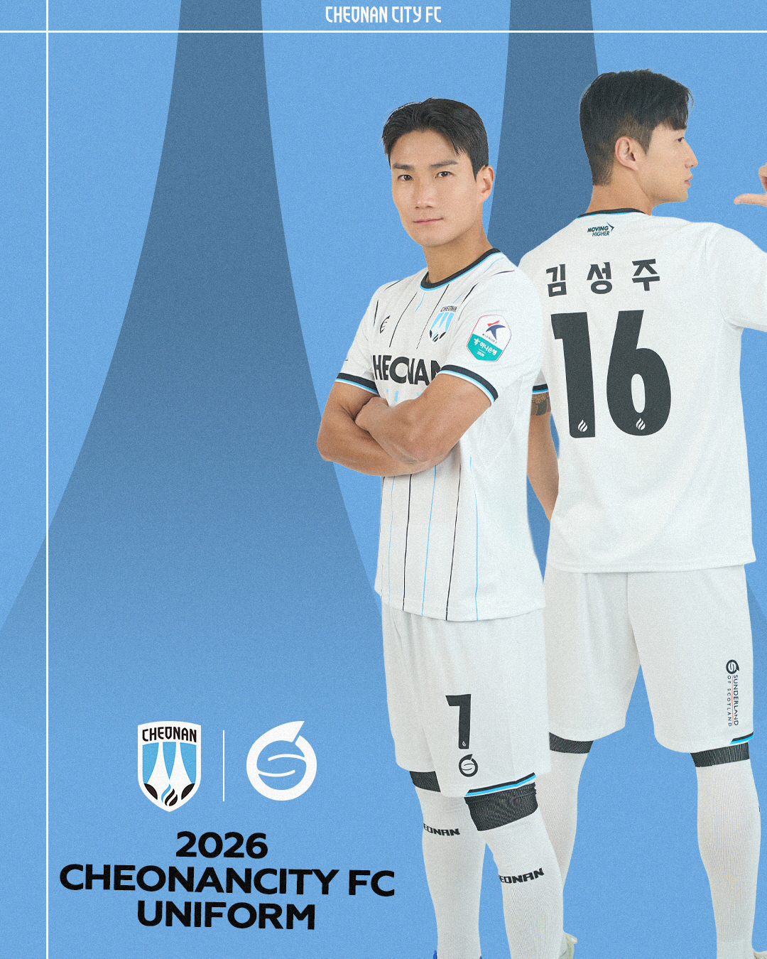 '승리를 향한 새로운 갑옷' 천안시티FC, 2026시즌 신규 유니폼 공개