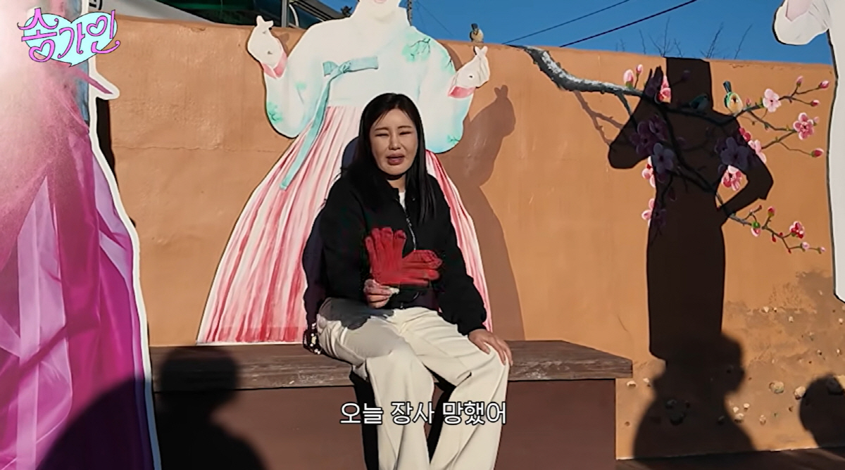 송가인, 가게 사장님 됐다...10분만 매출에 좌절 "망했다"('송가인'…