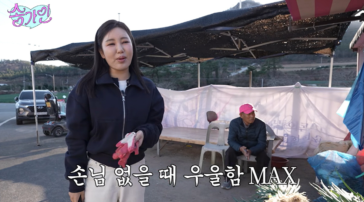 송가인, 가게 사장님 됐다...10분만 매출에 좌절 "망했다"('송가인'…