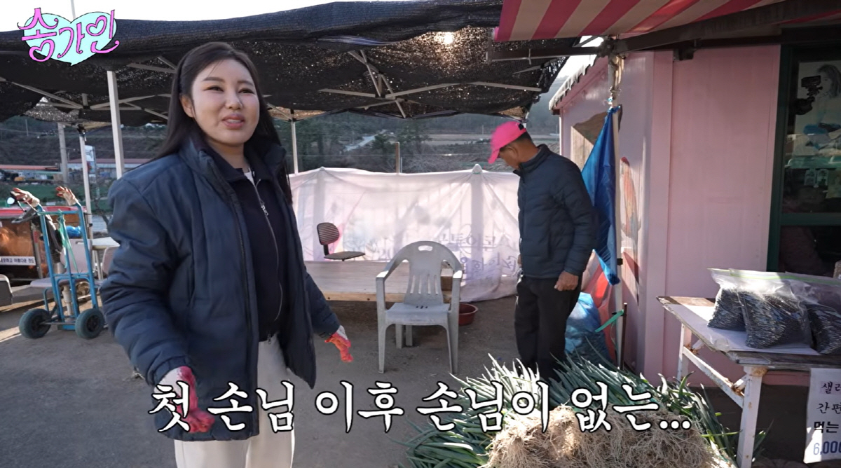 송가인, 가게 사장님 됐다...10분만 매출에 좌절 "망했다"('송가인'…