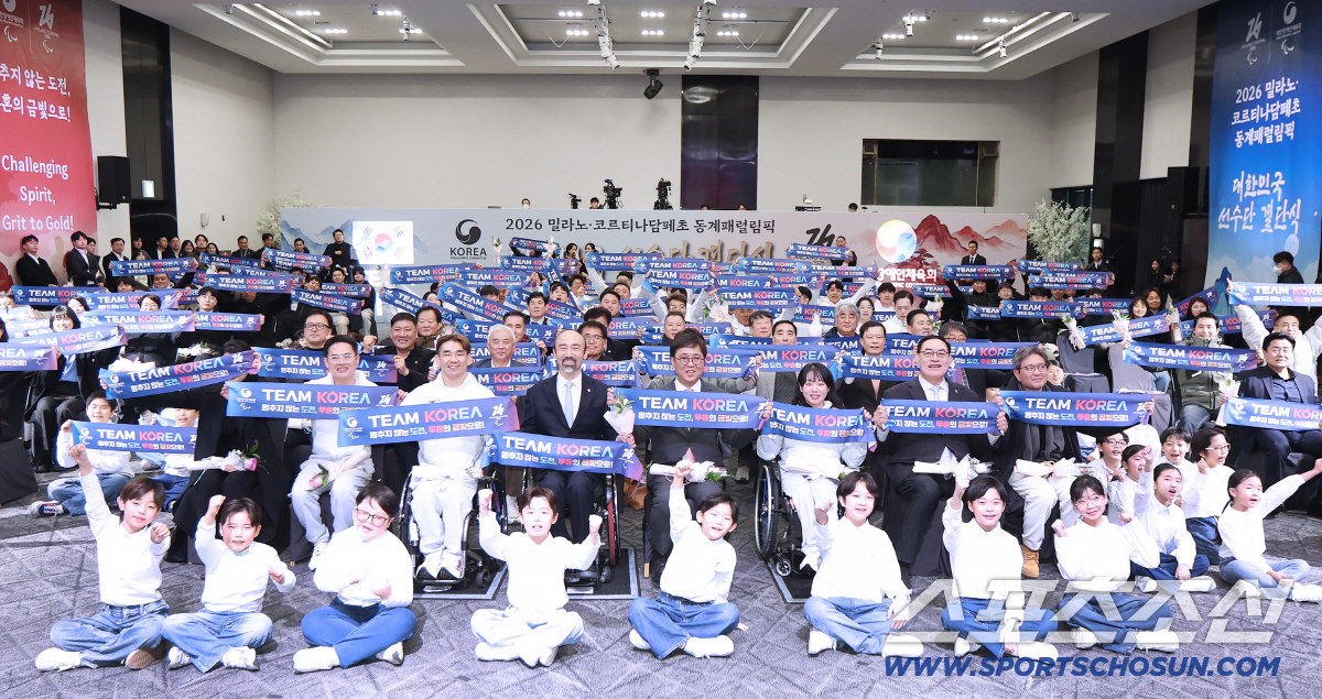 "멈추지 않는 도전, 투혼의 금빛으로!" 밀라노-코르티나패럴림픽 선수단 …