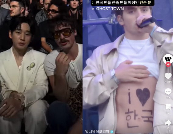 '정해인 인종차별' 아니었다...알고보니 친한파 가수, 함께 다정한 인터…