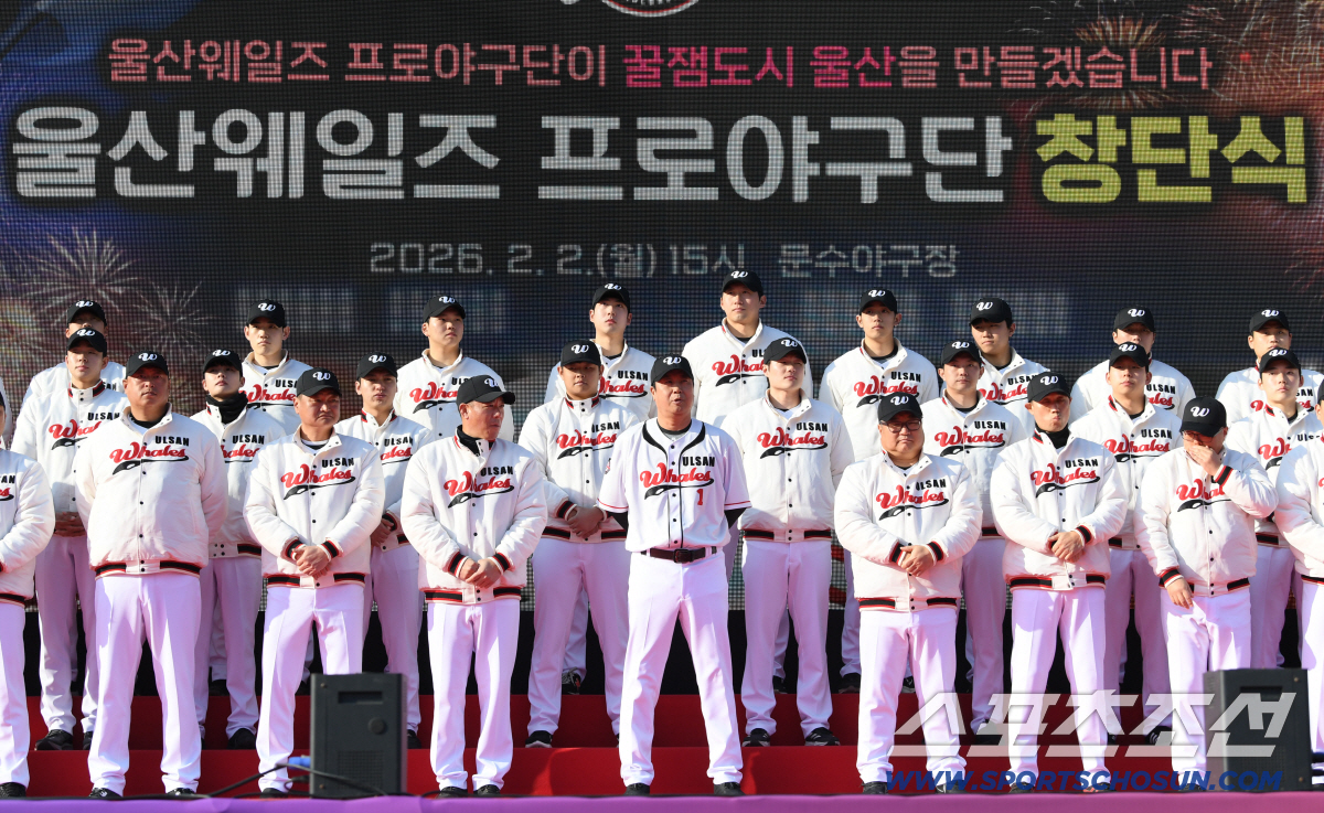 "야구산업 도약의 모델이 될 것" KBO 최초 시민구단이 탄생했다. '울…