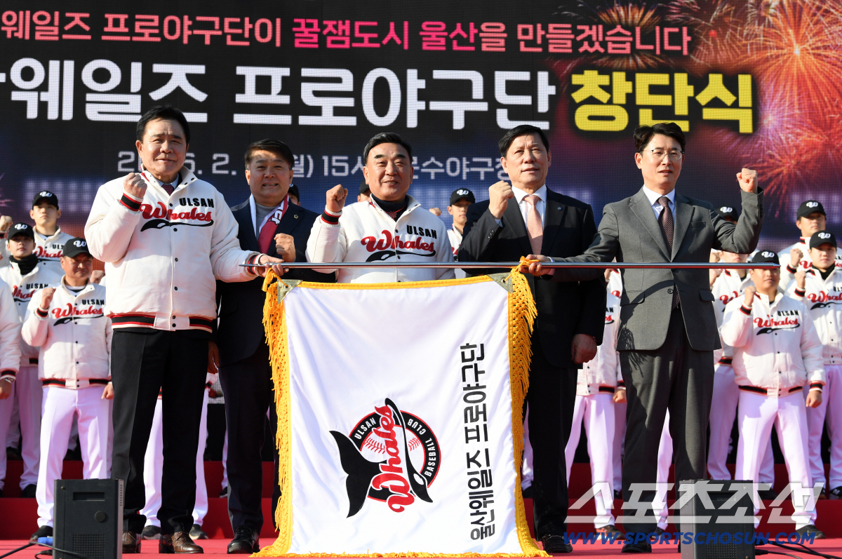 "야구산업 도약의 모델이 될 것" KBO 최초 시민구단이 탄생했다. '울…