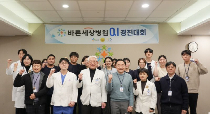 바른세상병원, 'QI 경진대회' 성료…의료 서비스 향상 강화