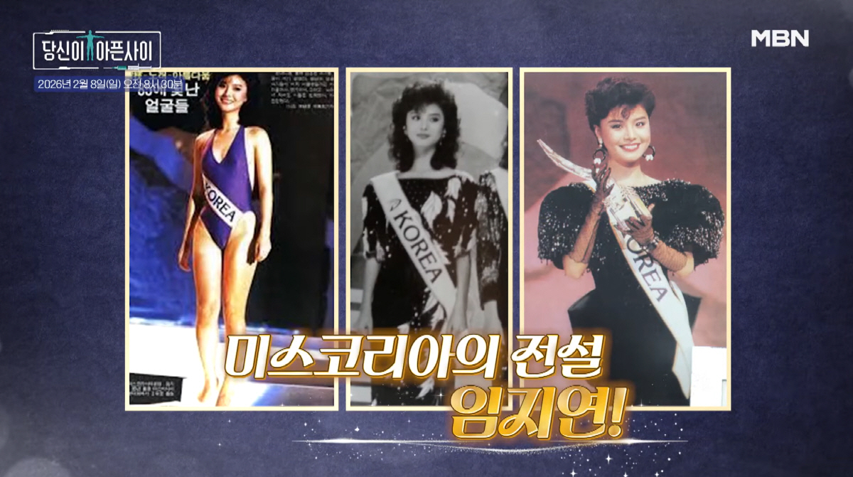 임지연, 2년 만에 10kg 쪘다 "당뇨 전단계 진단도 받아" ('당신이…