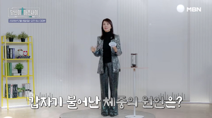 임지연, 2년 만에 10kg 쪘다