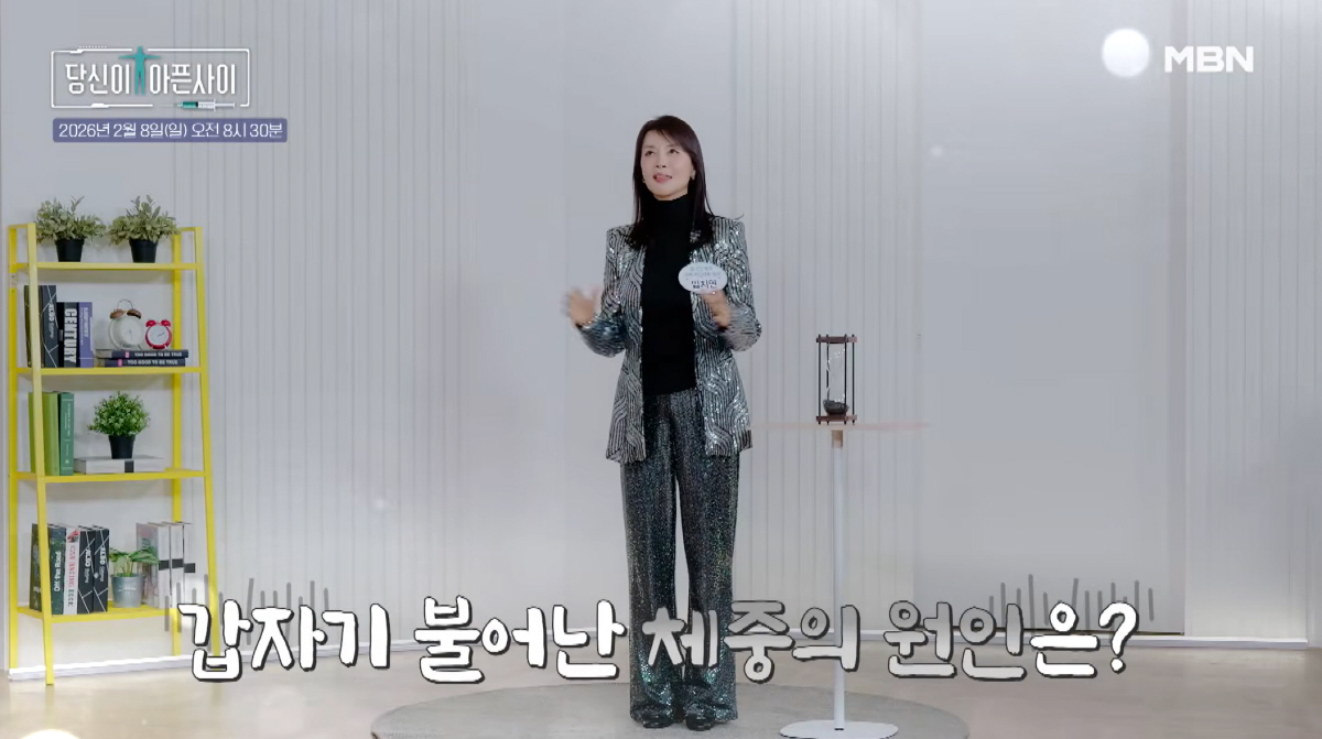 임지연, 2년 만에 10kg 쪘다 "당뇨 전단계 진단도 받아" ('당신이…