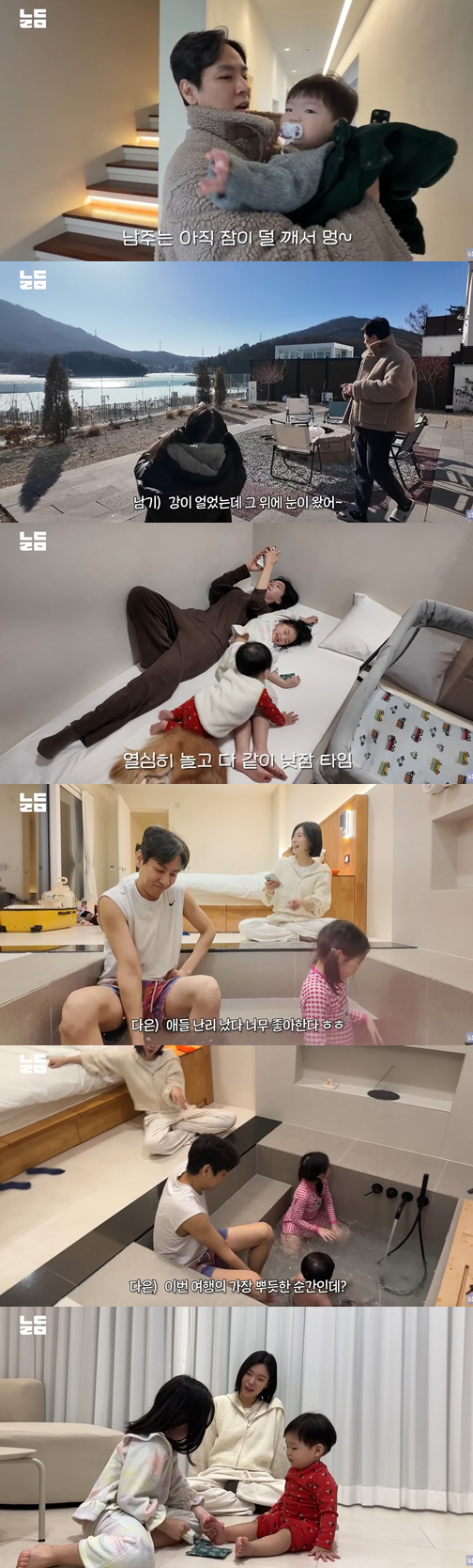 윤남기♥이다은, 재혼 후 네가족 여행 "어린시절 겹쳐보여..눈물 날 것 …