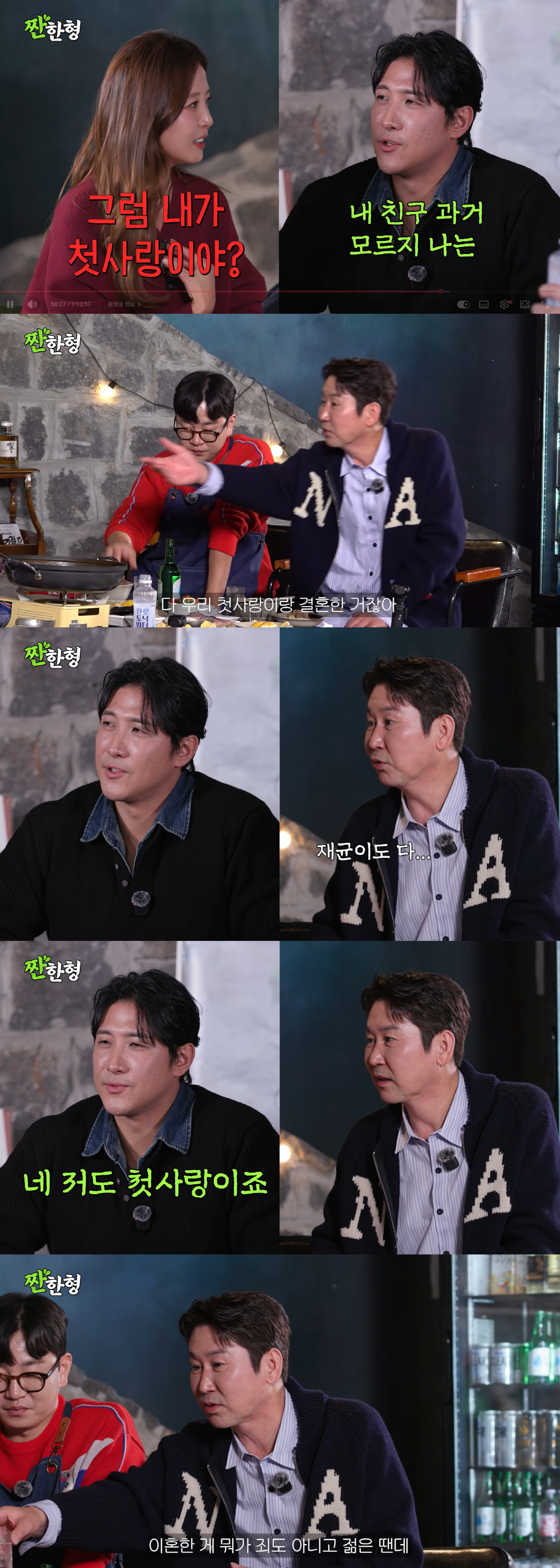 황재균, '전처 지연' 언급에 한숨 푹.."이혼은 죄 아니야" 신동엽 위…