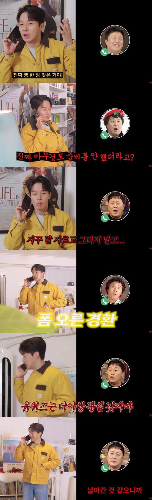 정준하, 허경환에 쓴소리 "대충 하지 마..'유퀴즈'는 날아갔다"