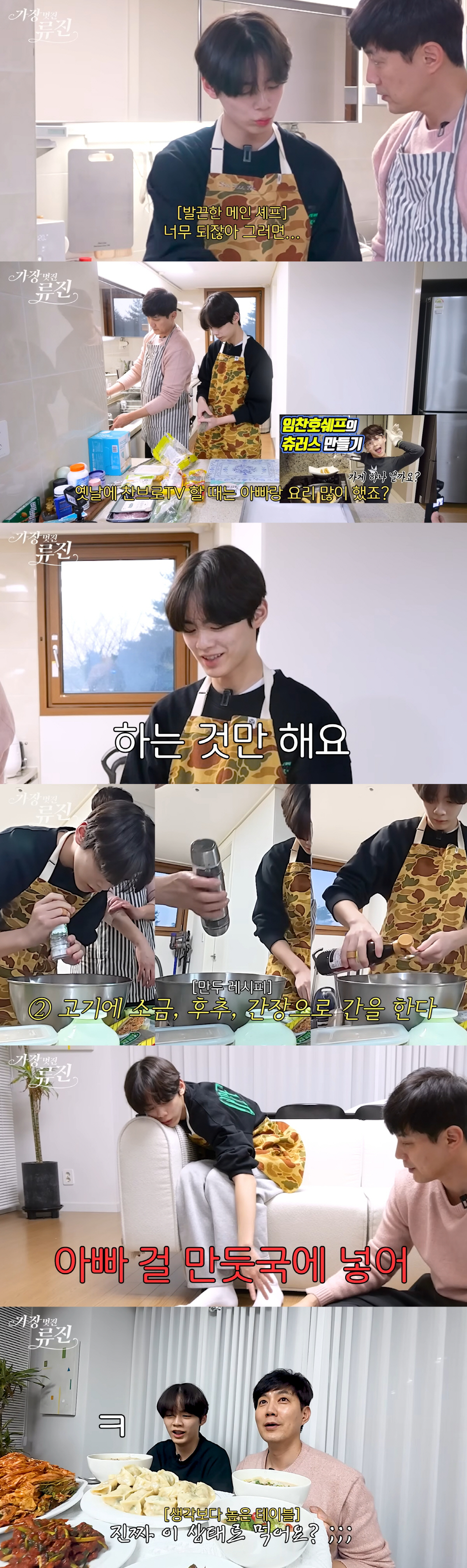 '장남 美버클리 합격' 류진, 둘째도 잘 키웠네..뷔 닮은꼴·요리 실력도…