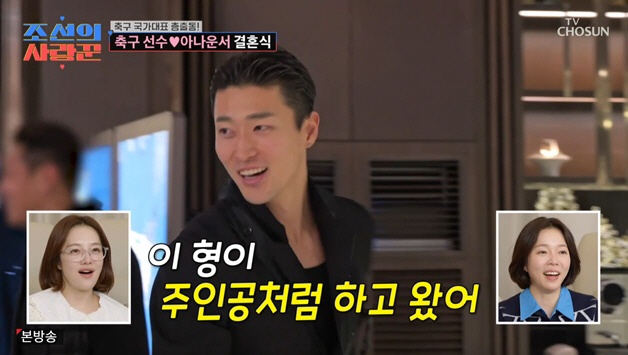 조규성, '민폐 하객' 등극..신랑 송민규도 질투 "자기가 주인공처럼 와…