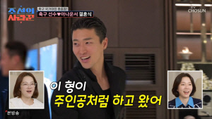 조규성, '민폐 하객' 등극..신랑 송민규도 질투 