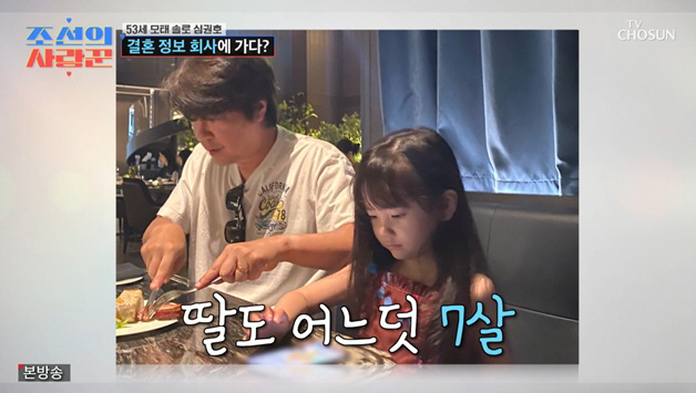 '45살 결혼' 포지션 임재욱, 7살 딸 최초 공개..인형같은 비주얼