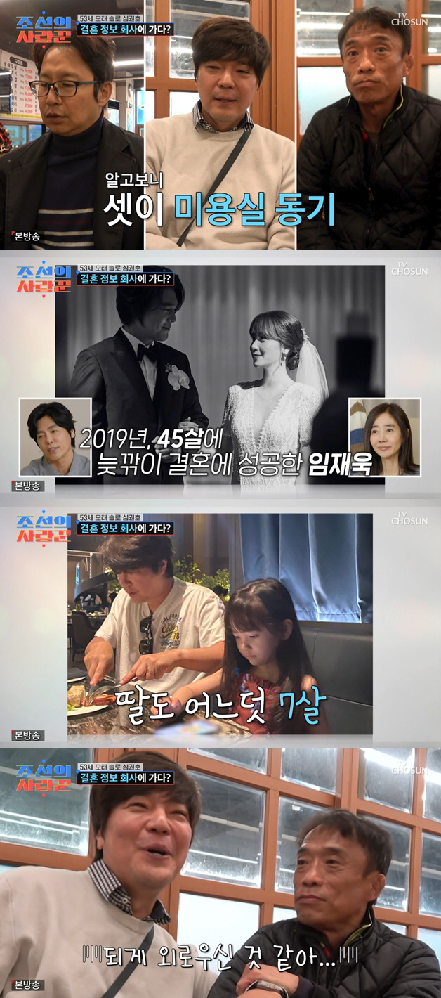 '45살 결혼' 포지션 임재욱, 7살 딸 최초 공개..인형같은 비주얼