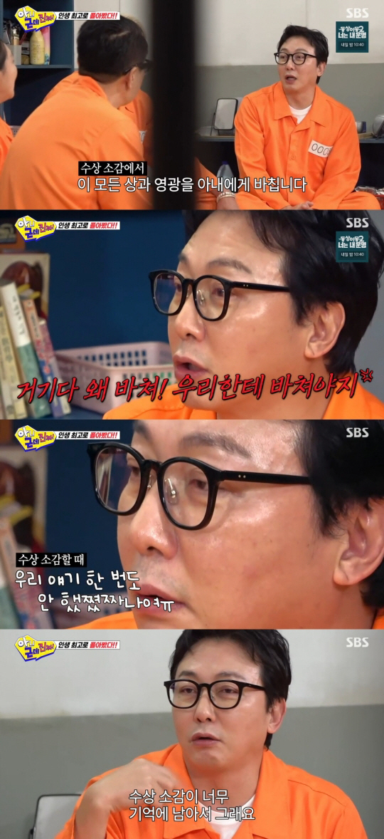 탁재훈, '돌싱포맨' 폐지 원망...뒤끝 작렬 "4년 했는데 강퇴당해"