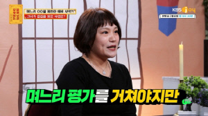 며느리 평가 통과해야 결혼? 예비 시댁 황당한 조건에 고민..서장훈 