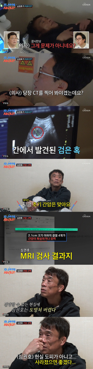 '53세' 심권호, 초기 간암이었다 
