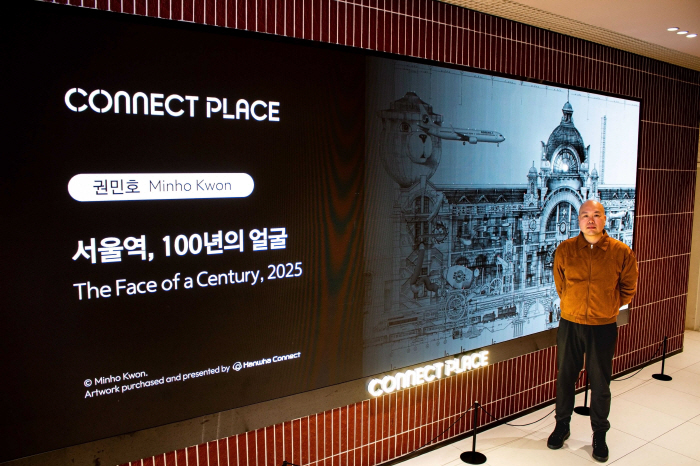 커넥트플레이스 서울역점, 권민호 작가 '서울역, 100년의 얼굴' 상시 전시