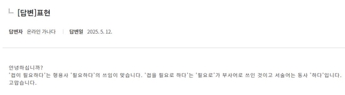 [이런말저런글] '돈을 필요로 한다' 말고 '돈이 필요하다' 하자