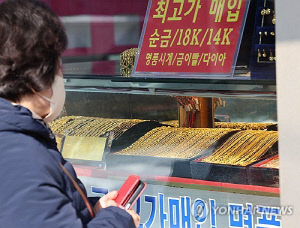 금·은 마진콜 쇼크 진정에 국내 금 시세 하루 만에 반등