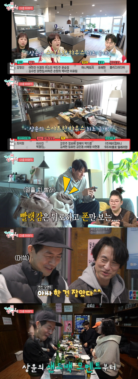 이상윤, 집 최초 공개...서울대 물리학과 출신다운 '엄친아 하우스'