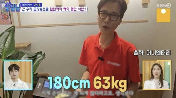 '63kg까지 빠졌던' 고지용, 볼 패일 정도로 야윈 얼굴..또 불거진 …