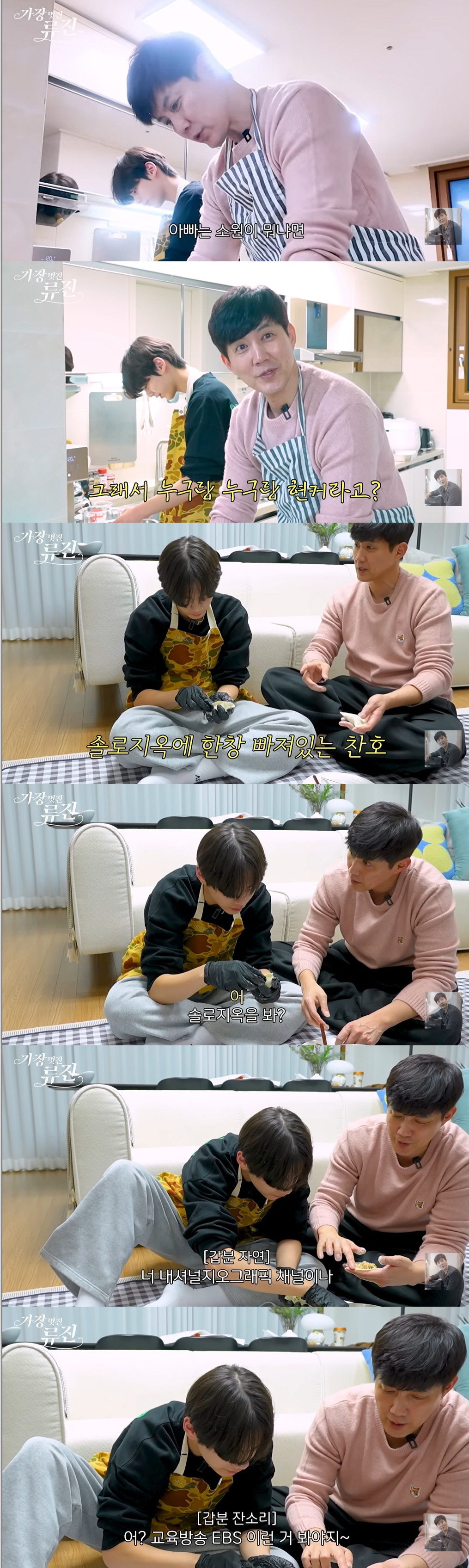 류진, 첫째 子 버클리 음대 보내더니…'솔로지옥' 애청자 둘째 걱정 "교…