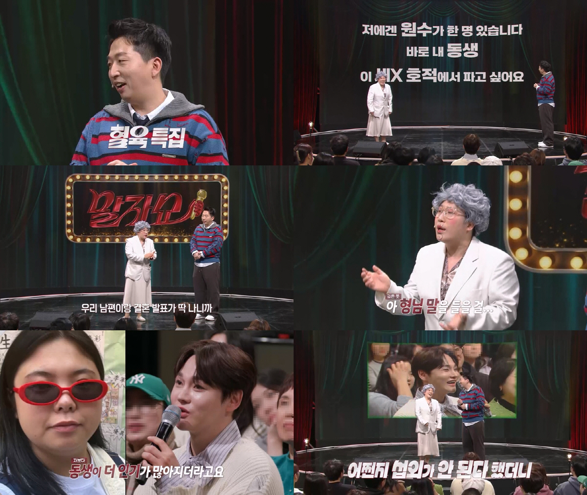 [SC리뷰] 박서진, 여동생 인기에 질투하나 "나보다 많아져, 광고도 내…