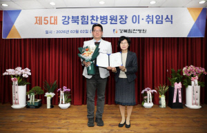 강북힘찬병원 정기호 신임 병원장 