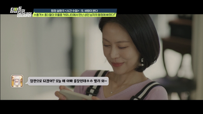 미성년자 딸, 부모 쌍방 외도에 깊은 상처…악질男에 모텔 투숙까지 "중학생한테 그러고 싶냐"(탐비)[SC리뷰]