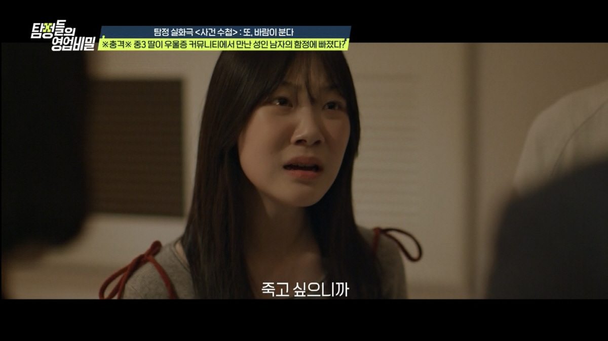 미성년자 딸, 부모 쌍방 외도에 깊은 상처…악질男에 모텔 투숙까지 "중학…