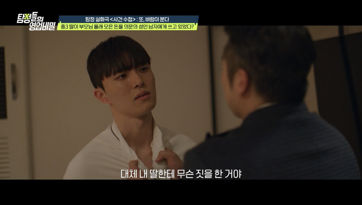 미성년자 딸, 부모 쌍방 외도에 깊은 상처…악질男에 모텔 투숙까지 "중학…