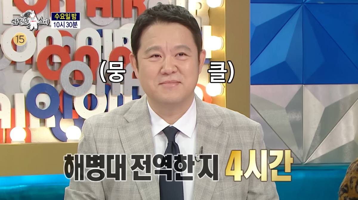 김구라 자식 농사 대박...子 그리, 해병대 전역 4시간만에 '라스'서 …
